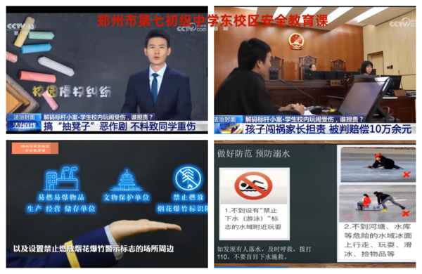 12.学校制作安全教育专题视频,利用网络智慧平台以课程形式进行授课 12.学校制作安全教育专题视频,利用网络智慧平台以课程形式进行授课